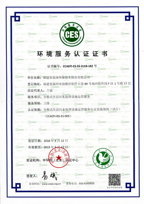 Environmental Service Certification