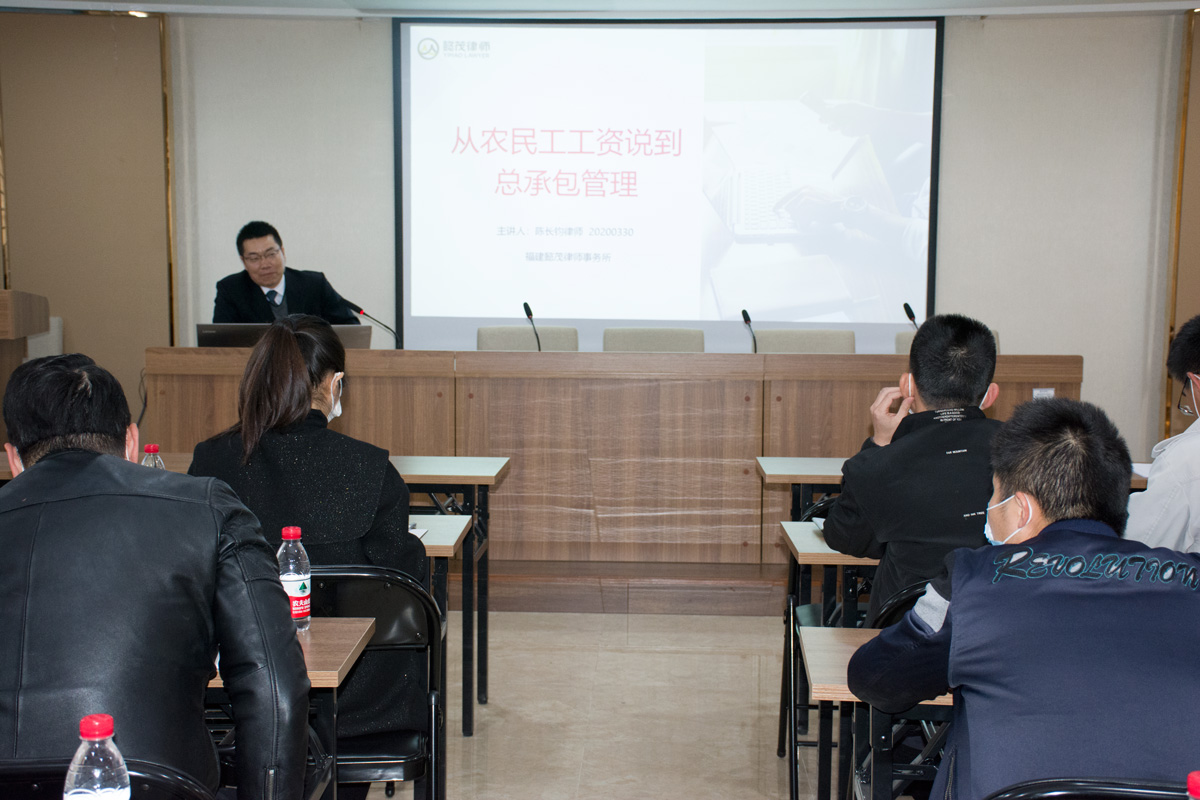 Lanshen carried out legal knowledge training on project management